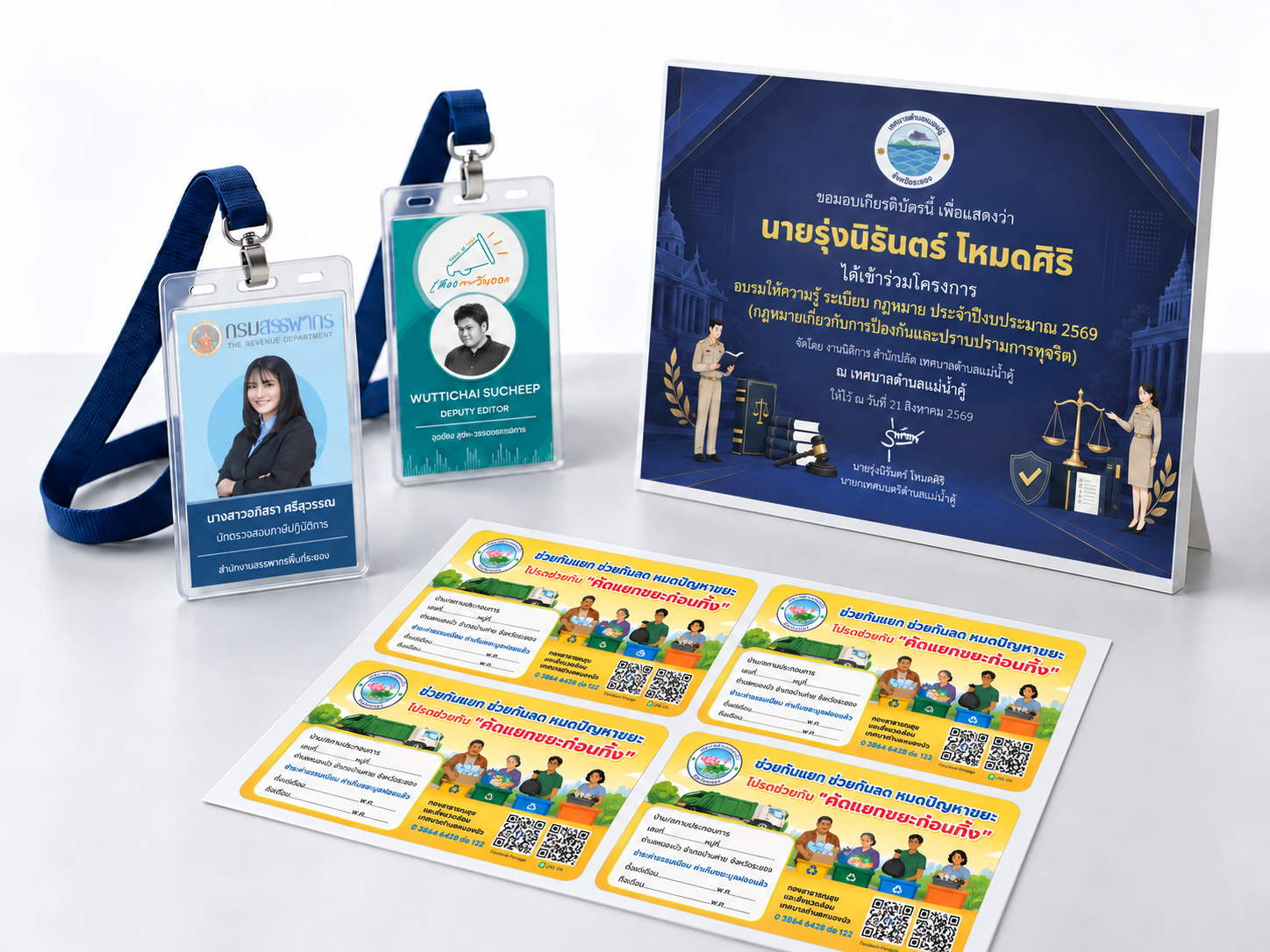 ตัวอย่างงานบัตรพนักงาน สติกเกอร์แผ่น และใบประกาศติดฟิวเจอร์บอร์ด